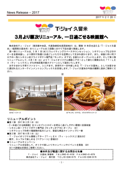 一日過ごせる映画館へ