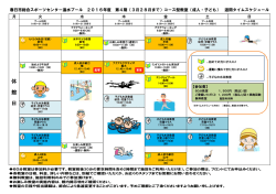 プールレッスンのご案内