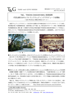 リリース全文
