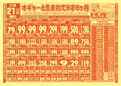 円 - 生鮮市場ビッグママ