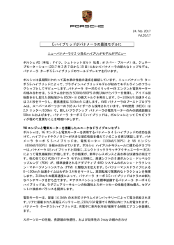 リリース全文
