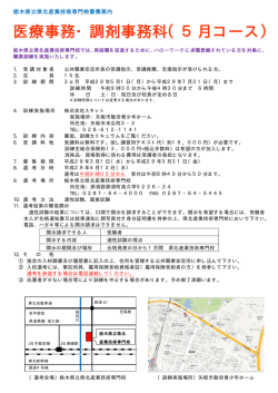 詳しくはこちらをご覧ください - 栃木県立県央産業技術専門校