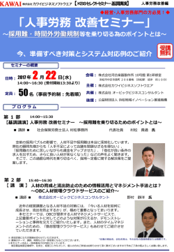 FAXでのお申し込み - カワイビジネスソフトウエア