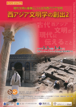 ポスター - 筑波大学