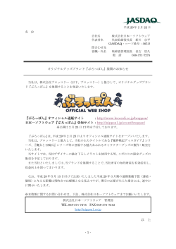 ぶろっぽん - 株式会社日本一ソフトウェア