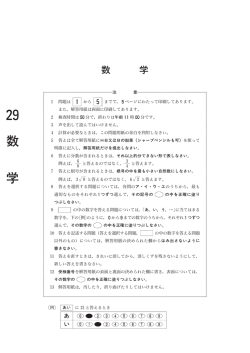 検査問題