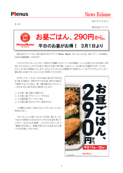 リリース全文