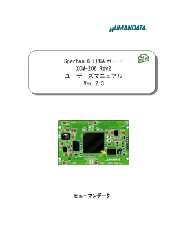 マニュアル Ver.2.3