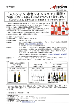 リリースPDF - Digital PR Platform