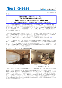 リリースPDF - Digital PR Platform