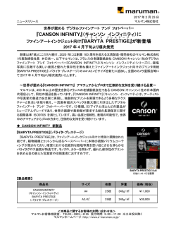 リリースPDF - Digital PR Platform