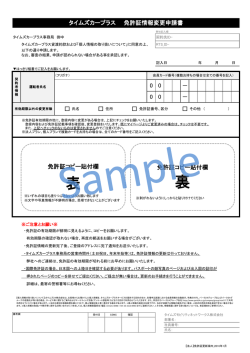 表 裏 - タイムズカーレンタル