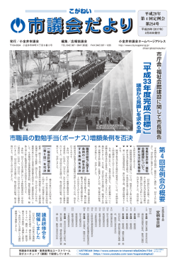 議員研修会を開催しました