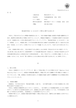 1 平成 29 年2月 21 日 各 位 上場会社名 株式会社ゼンリン 代表者名