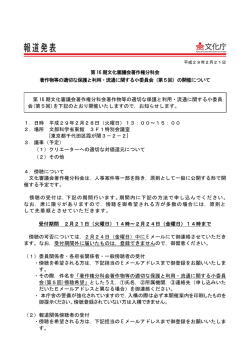 印刷版 - 文化庁