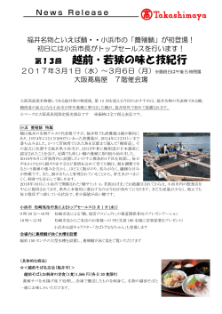 リリースPDF - Digital PR Platform