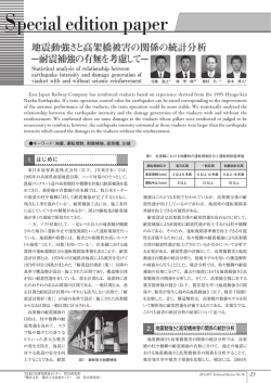 JR EAST Technical Review No.56-2017