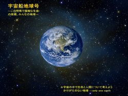 講演スライド - 縮小社会研究会