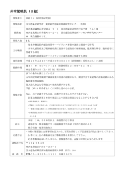 詳細情報 - 厚生労働省