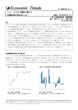 Economic Indicators 定例経済指標レポート