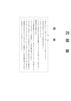検査問題