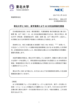 詳細（プレスリリース本文）