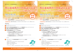 詳細チラシはこちら（PDF）