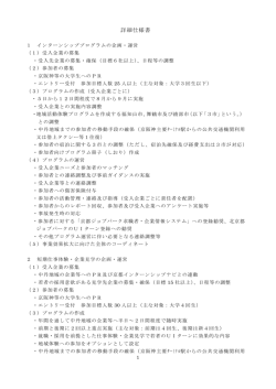 詳細仕様書（PDF：122KB）