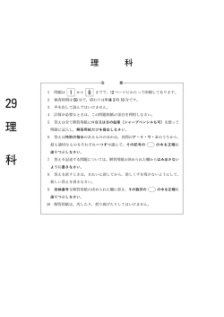 検査問題
