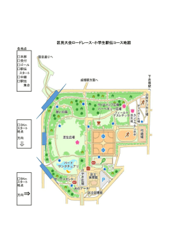 区民大会ロードレース・小学生駅伝コース地図
