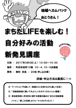 講座ちらし（PDF・511KB）