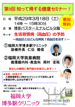 日 時 平成29年3月18日（土）