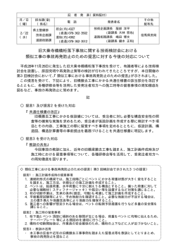 資料（PDF：25KB）