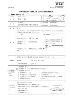 記入例 - 北広島町
