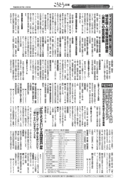 マ イ ナ ン バー 制 度に基 づ く マ イ ナ ン バ ー 制 度 に 基 づ く