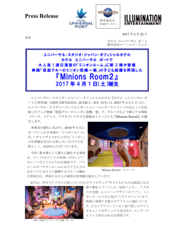 Minions Room2 - ユニバーサル・スタジオ・ジャパン