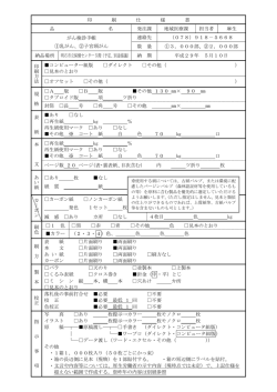 設計図書（3）（PDF：215KB）
