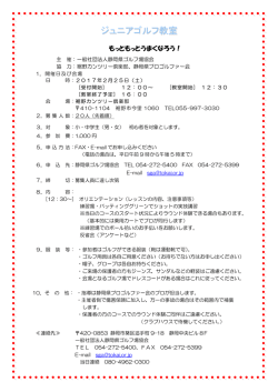 裾野カンツリー倶楽部で開催