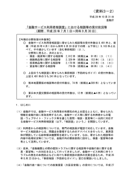 資料3&minus;2