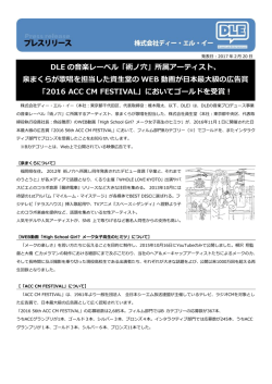 DLE の音楽レーベル「術ノ穴」所属アーティスト、 泉まくらが歌唱を担当