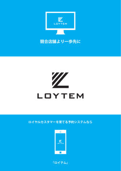 IT補助金用チラシ