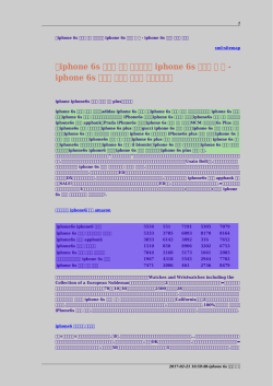 iphone 6s ケース 革 星 - GoldenGait Saddlebreds