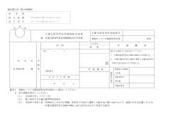 様式第12号