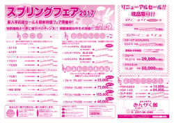 詳細はコチラをご覧ください