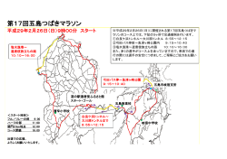 五島つばきマラソン交通規制（PDF）