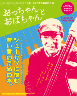記事を読む - おっちゃんとおばちゃん