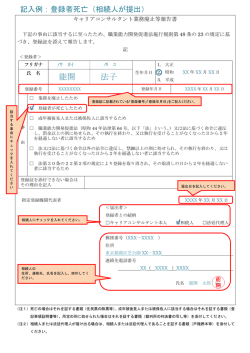 記入例
