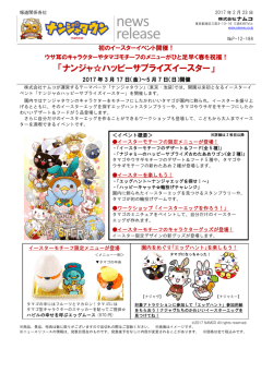 詳しくはこちら（PDF形式でご覧いただけます）