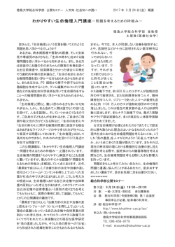 講演会の概要はこちら