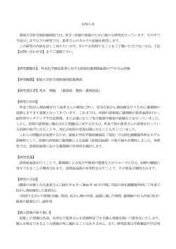 医学・医療の発展のために様々な研究を行っています